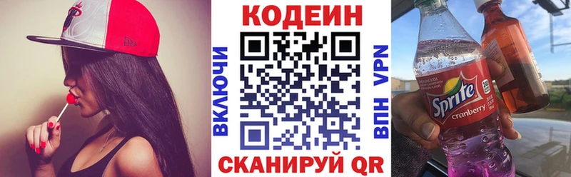 наркошоп  hydra ONION  Кодеиновый сироп Lean Purple Drank  Южно-Сухокумск 