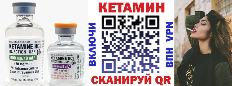 Кетамин VHQ  наркота  Южно-Сухокумск 
